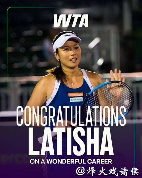 中国网球名将退役!曾4夺大满贯冠军,最高排名双打世界第一 中国网球名将退役!曾4夺大满贯冠军,最高排名双打世界第一