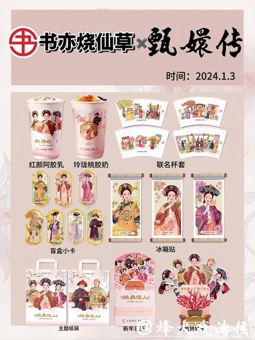 好书 好剧 好文创