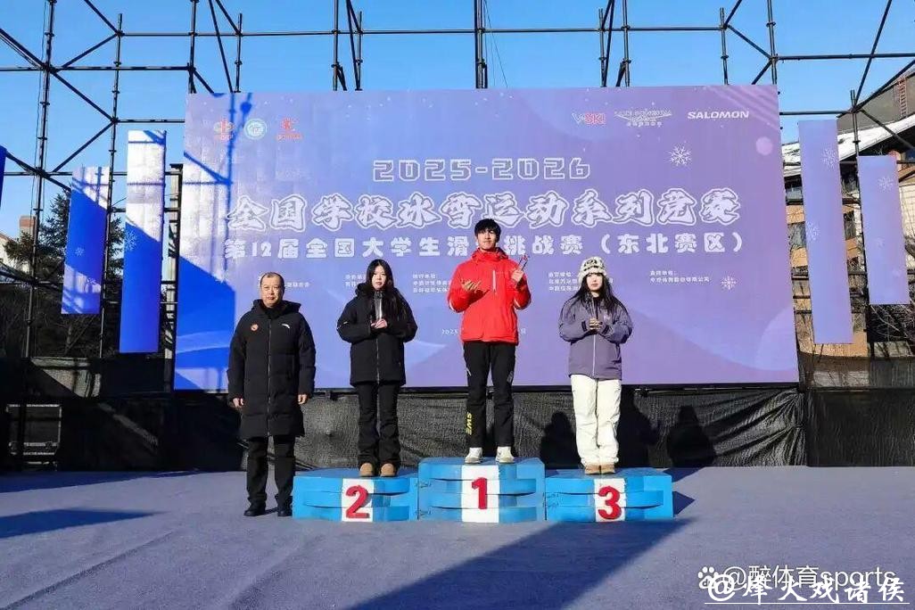 全国大学生滑雪挑战赛总决赛在松花湖举行 全国大学生滑雪挑战赛总决赛在松花湖举行