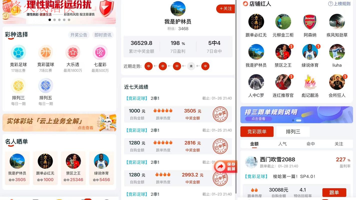 2026世界杯下注软件下载推荐