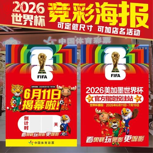 2026世界杯竞猜注册全站平台攻略 2026世界杯竞猜注册全站平台攻略