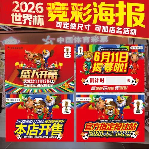 2026世界杯竞猜注册全站平台攻略 2026世界杯竞猜注册全站平台攻略