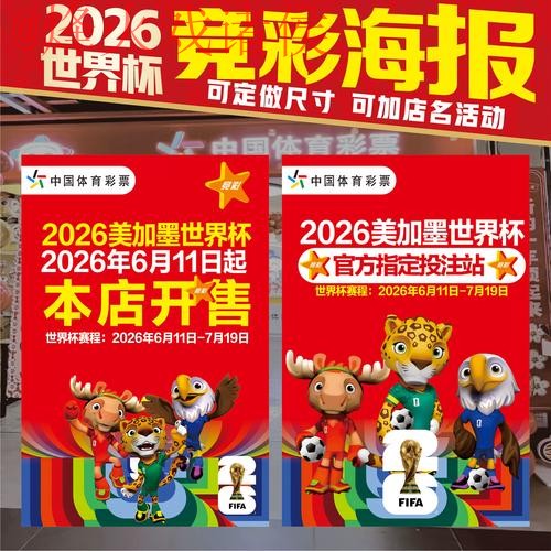 世界杯热门稳定投注策略分析