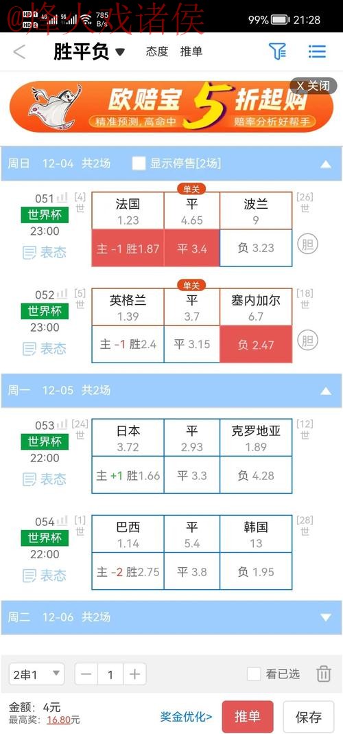 世界杯盘口网页版官方下载 世界杯盘口网页版官方下载